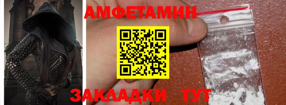 Йошкар-Ола  Amphetamine  Вход с VPN  Amphetamine Розовый 