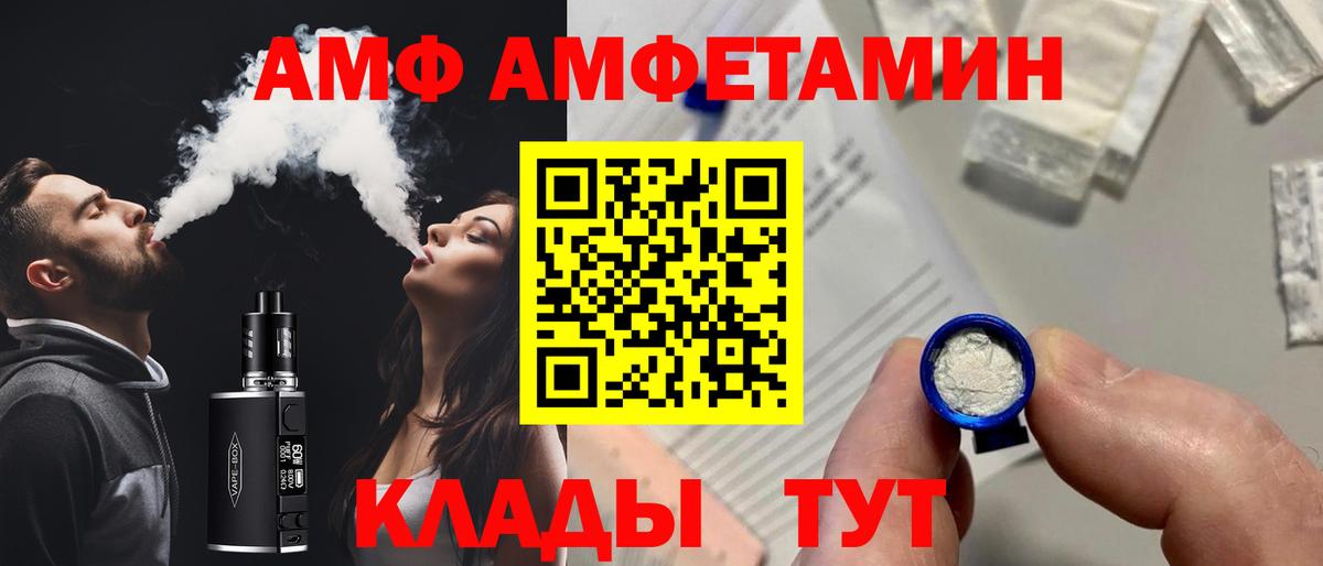 Амфетамин Premium Йошкар-Ола