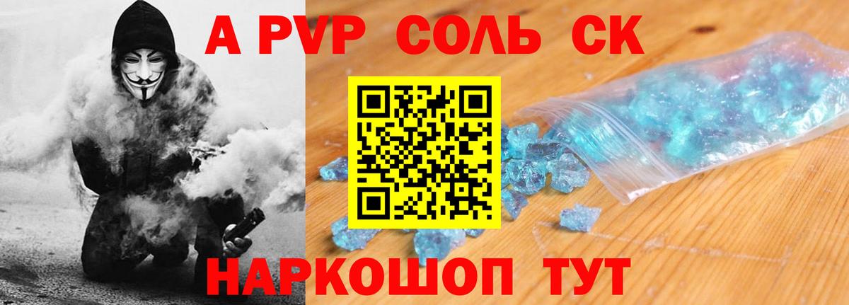 Меф МЯУ МЯУ   ГАШИШ  КОКАИН  LSD-25  A PVP СК кристаллы  Йошкар-Ола  Вход с VPN  МАРИХУАНА 
