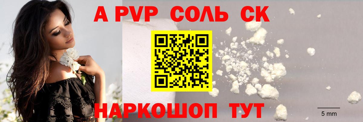 Alfa_PVP кристаллы  Alpha PVP  Йошкар-Ола  A-PVP крисы CK  Вход с VPN 