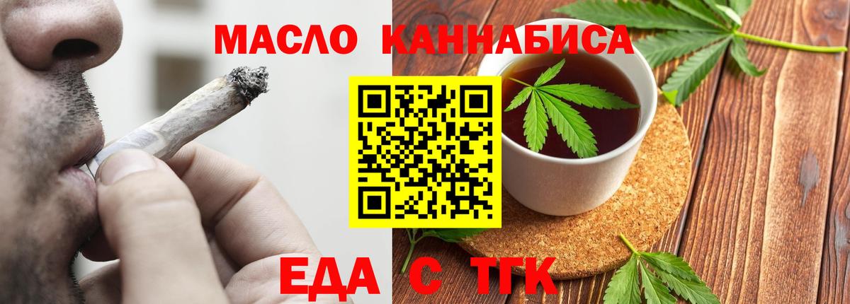 Йошкар-Ола  Canna-Cookies конопля  Вход с VPN 