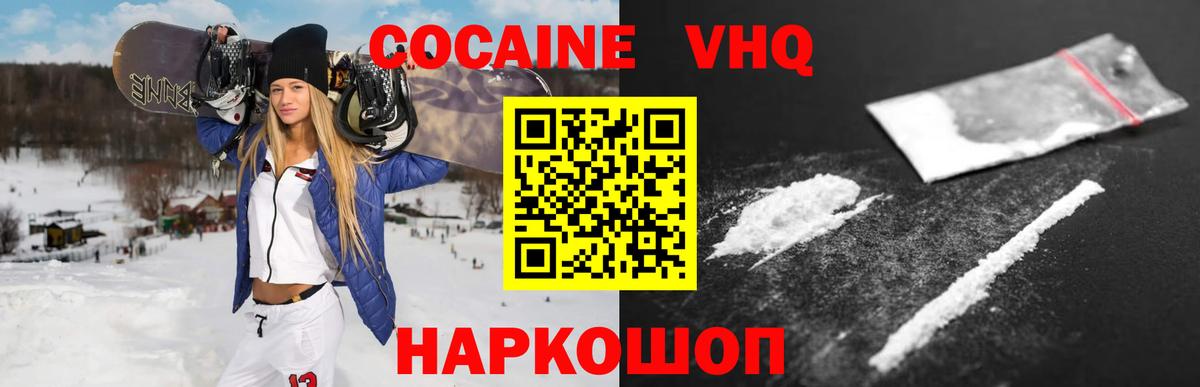Йошкар-Ола  COCAIN  Вход с VPN  КОКАИН VHQ  где найти   Cocaine Колумбийский 