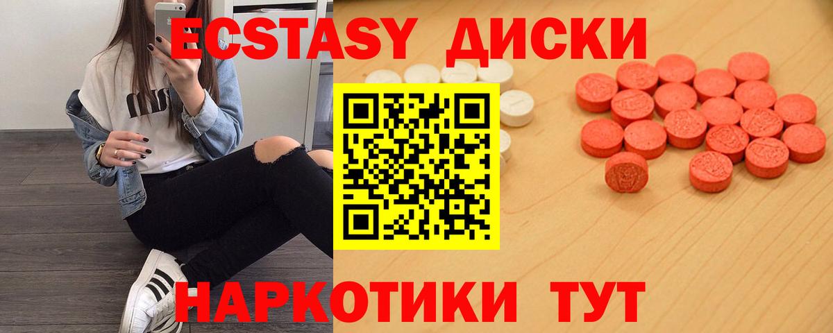 ЭКСТАЗИ ешки  Экстази 99%  Ecstasy  Йошкар-Ола  Вход с VPN 