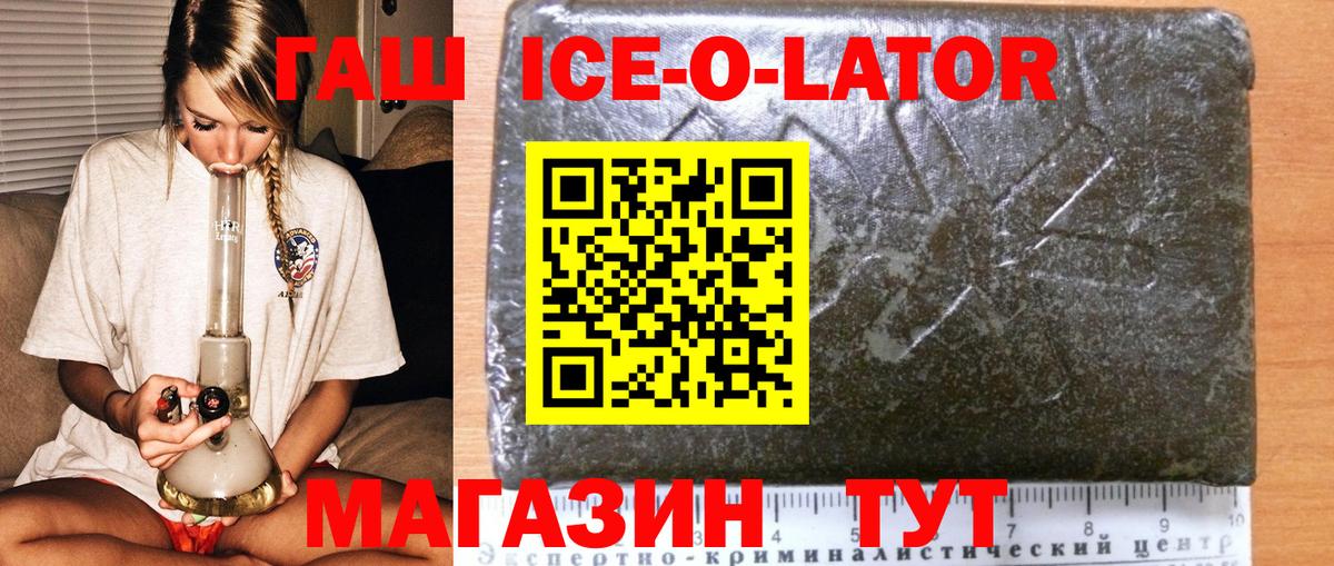 ГАШИШ убойный Йошкар-Ола
