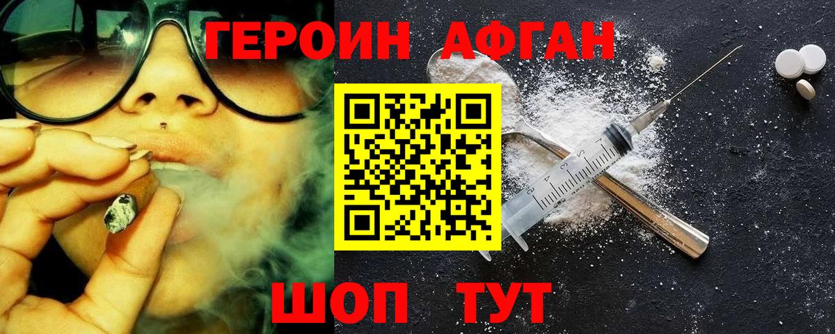 Йошкар-Ола  Героин Heroin  Вход с VPN 