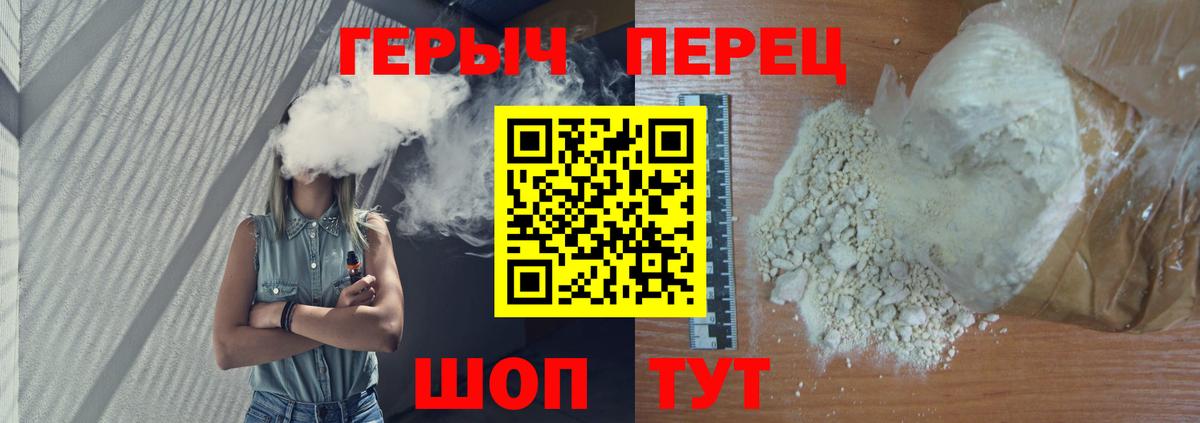 ГЕРОИН герыч Йошкар-Ола