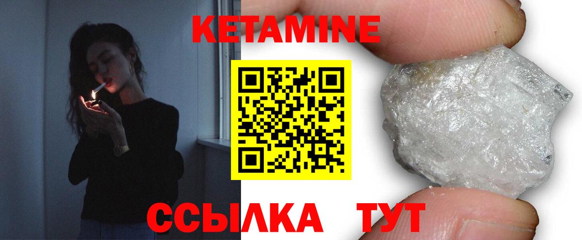 КЕТАМИН ketamine  КЕТАМИН VHQ  Йошкар-Ола  Вход с VPN 