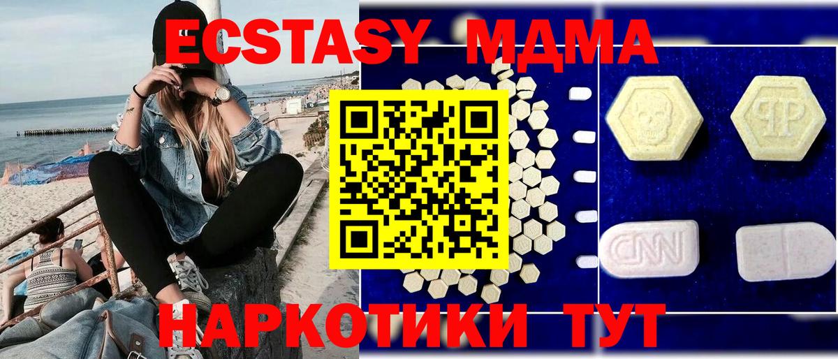 МДМА Molly  Вход с VPN  Йошкар-Ола  MDMA crystal 