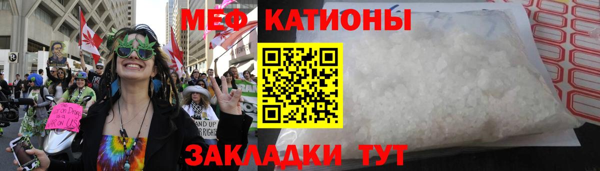 Меф мяу мяу  Йошкар-Ола