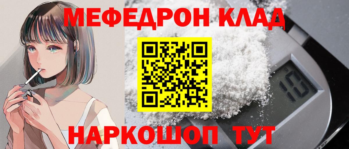 Мефедрон mephedrone  МЕГА ССЫЛКА  Вход с VPN  Мефедрон  Мефедрон 4 MMC  Йошкар-Ола  МЯУ-МЯУ 