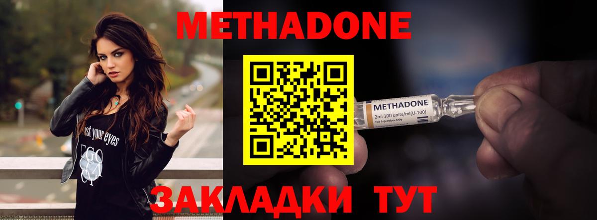 МЕГА ссылки  Вход с VPN  Йошкар-Ола  МЕТАДОН methadone  МЕТАДОН methadone 