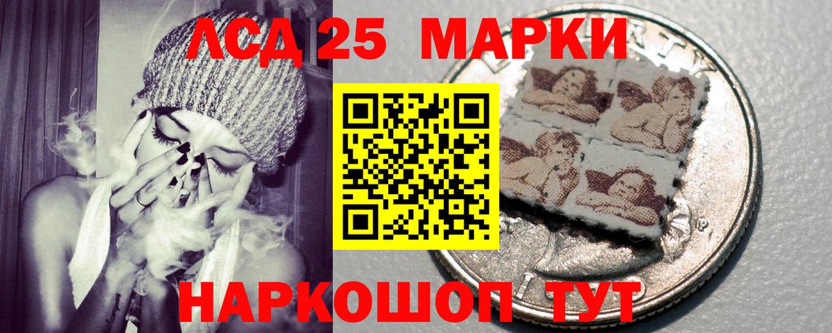 Йошкар-Ола  Наркотические марки 1,8мг  Марки 25I-NBOMe  Наркотические марки 1,8мг  Вход с VPN 