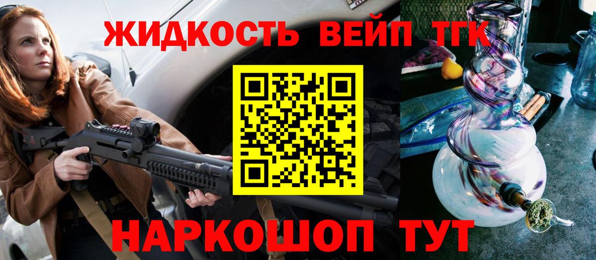 Дистиллят ТГК Wax  Вход с VPN  Йошкар-Ола 