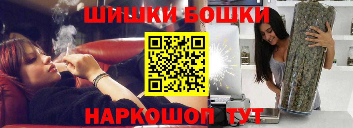 Бошки марихуана White Widow  Каннабис MAZAR  Бошки Шишки White Widow  Марихуана Bruce Banner  Вход с VPN  Йошкар-Ола 